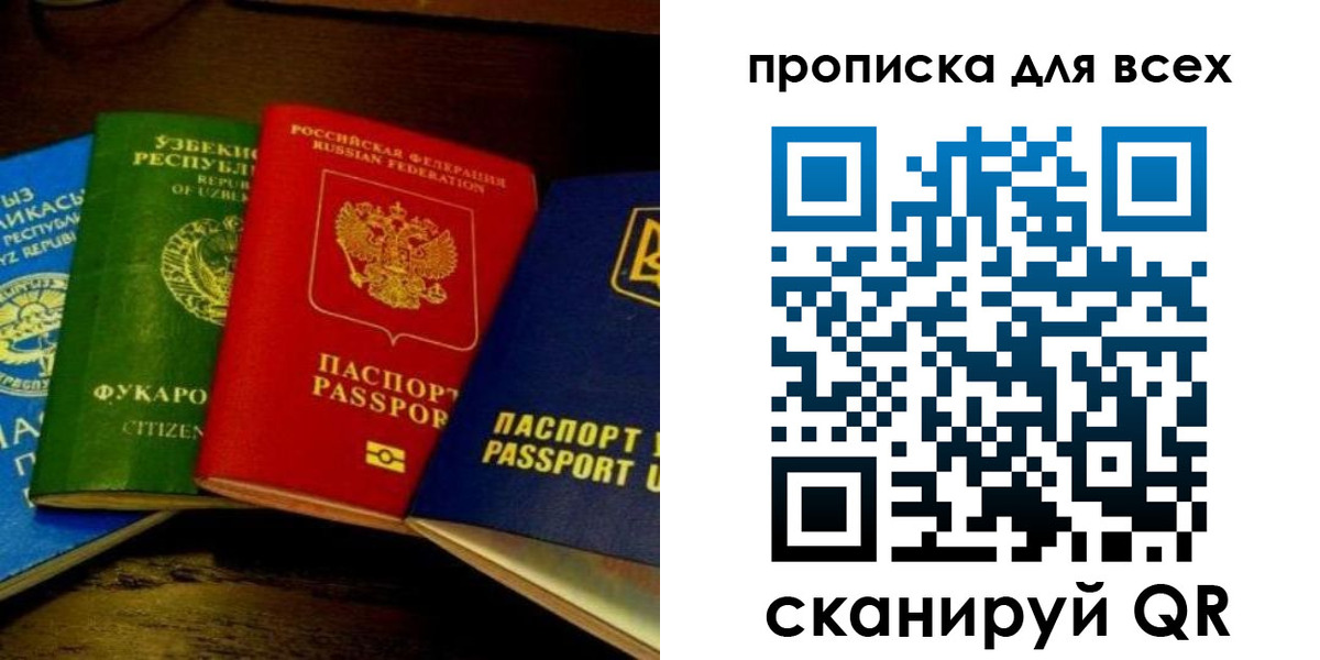 временная регистрация надежно в Могочи