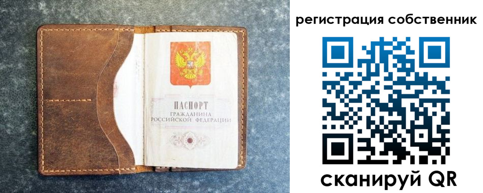временная регистрация 2025 в Могочи